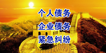 南岸要账公司